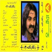 past time مارتیک از شهرام شب پره